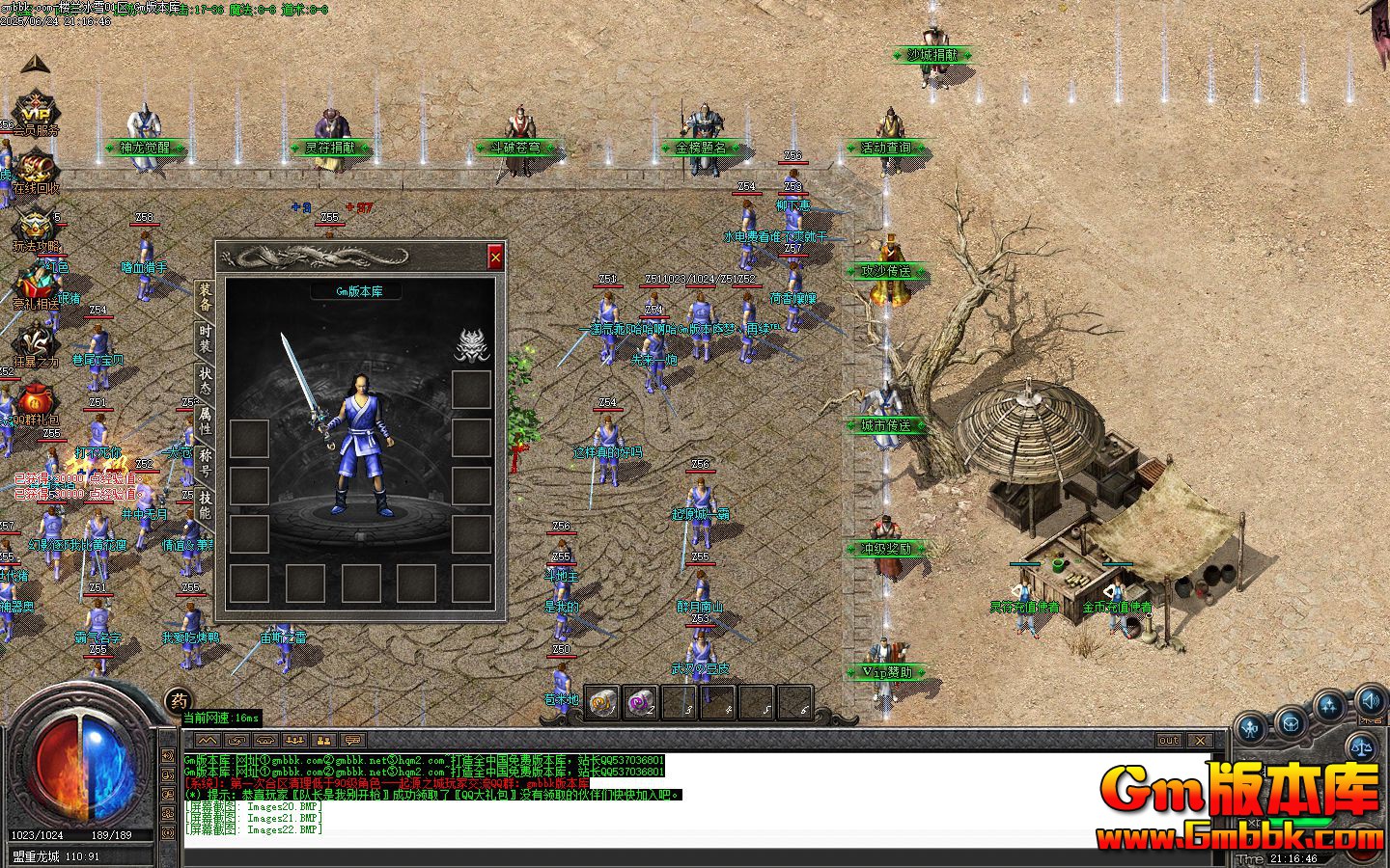 [Gm�汾��]2025��8��¥����ѩ��ְҵ��������|����֮��|Զ��ʯ��|Gom����