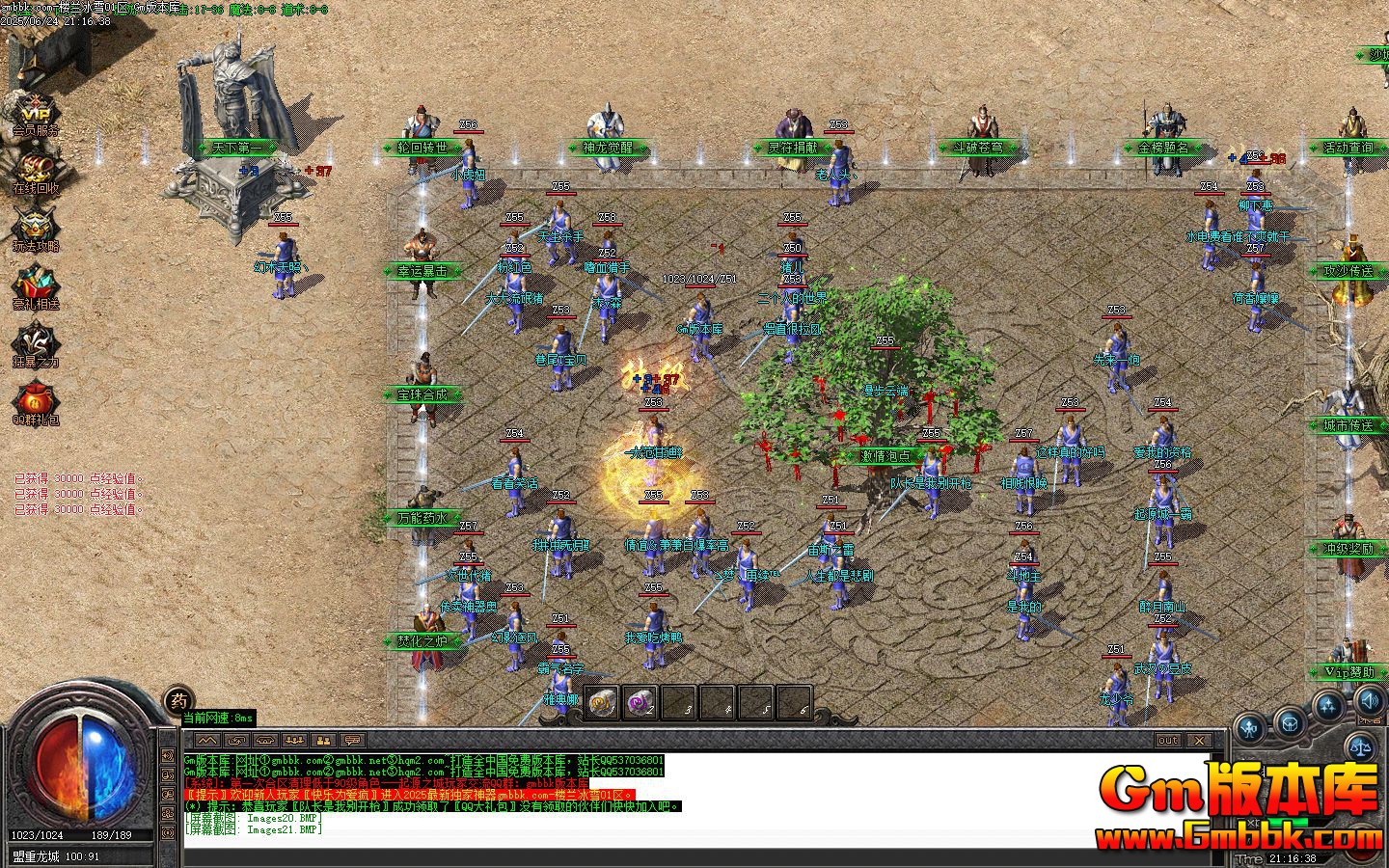 [Gm�汾��]2025��8��¥����ѩ��ְҵ��������|����֮��|Զ��ʯ��|Gom����