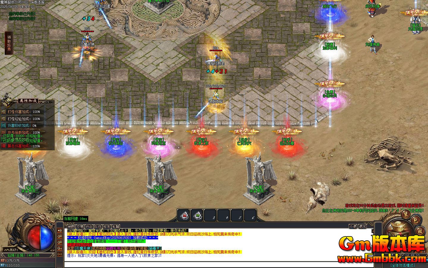 [Gm�汾��]2025��8��ħ���嵥ְҵ��������|�����ǿ�|��������|Gom����