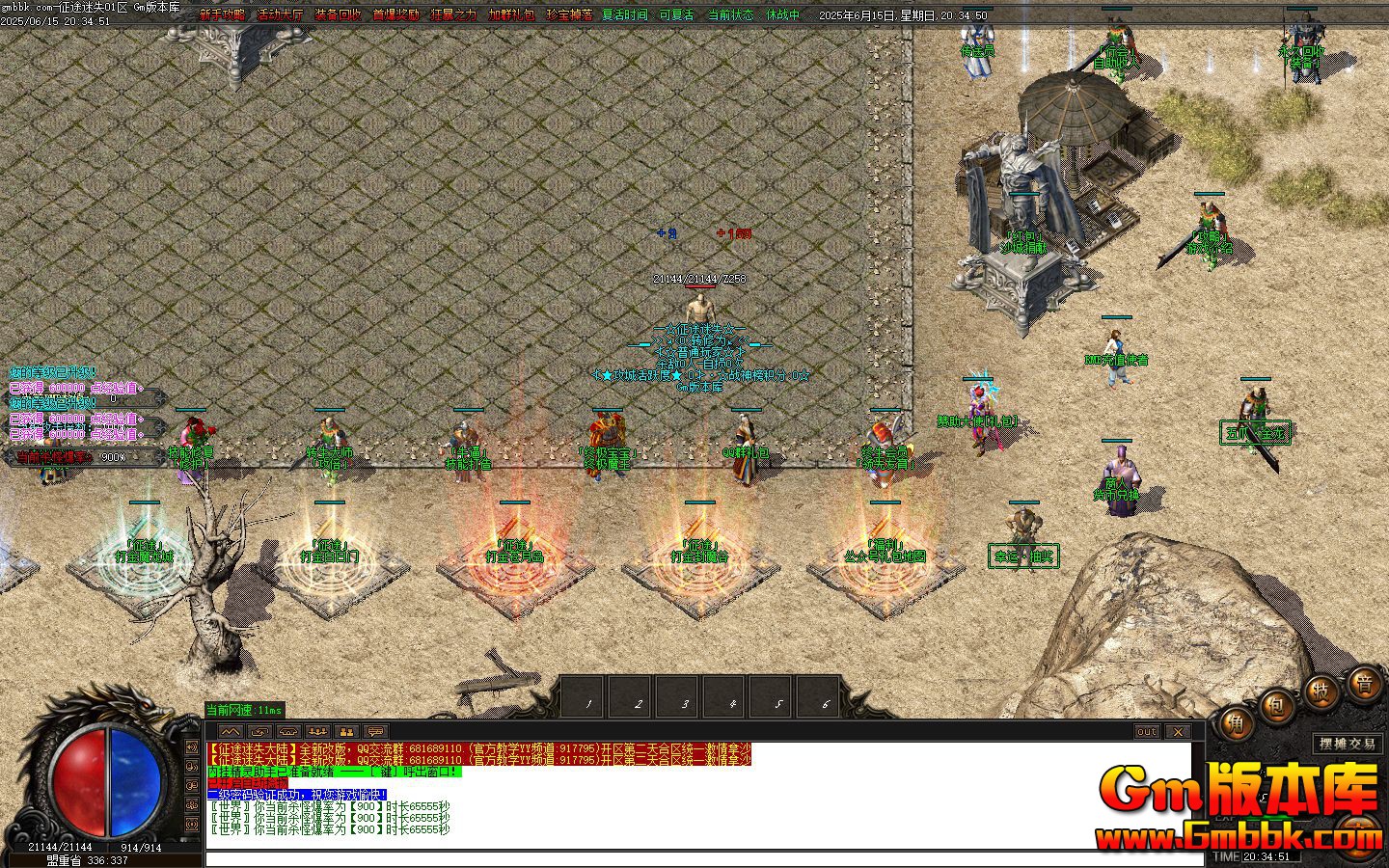 [Gm�汾��]2025��8����;��ʧ��ְҵ��������|��������|��Ѫʯ|Gom����