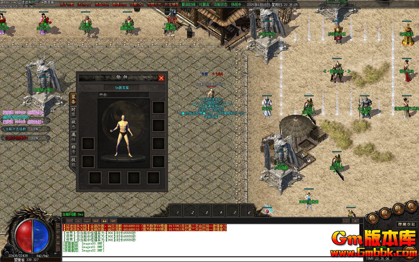 [Gm�汾��]2025��8����;��ʧ��ְҵ��������|��������|��Ѫʯ|Gom����