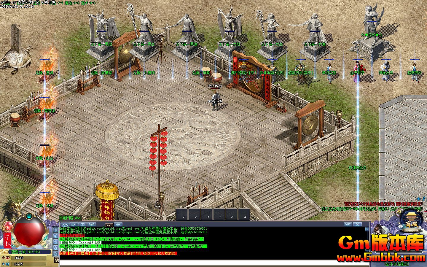 [Gm�汾��]2025��8������������ְҵ��������|�ؽ�ɽׯ|�����ܵ�|Gom����