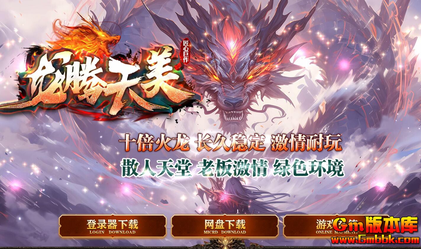 [Gm�汾��]2025��8������������ְҵ��������|�ؽ�ɽׯ|�����ܵ�|Gom����