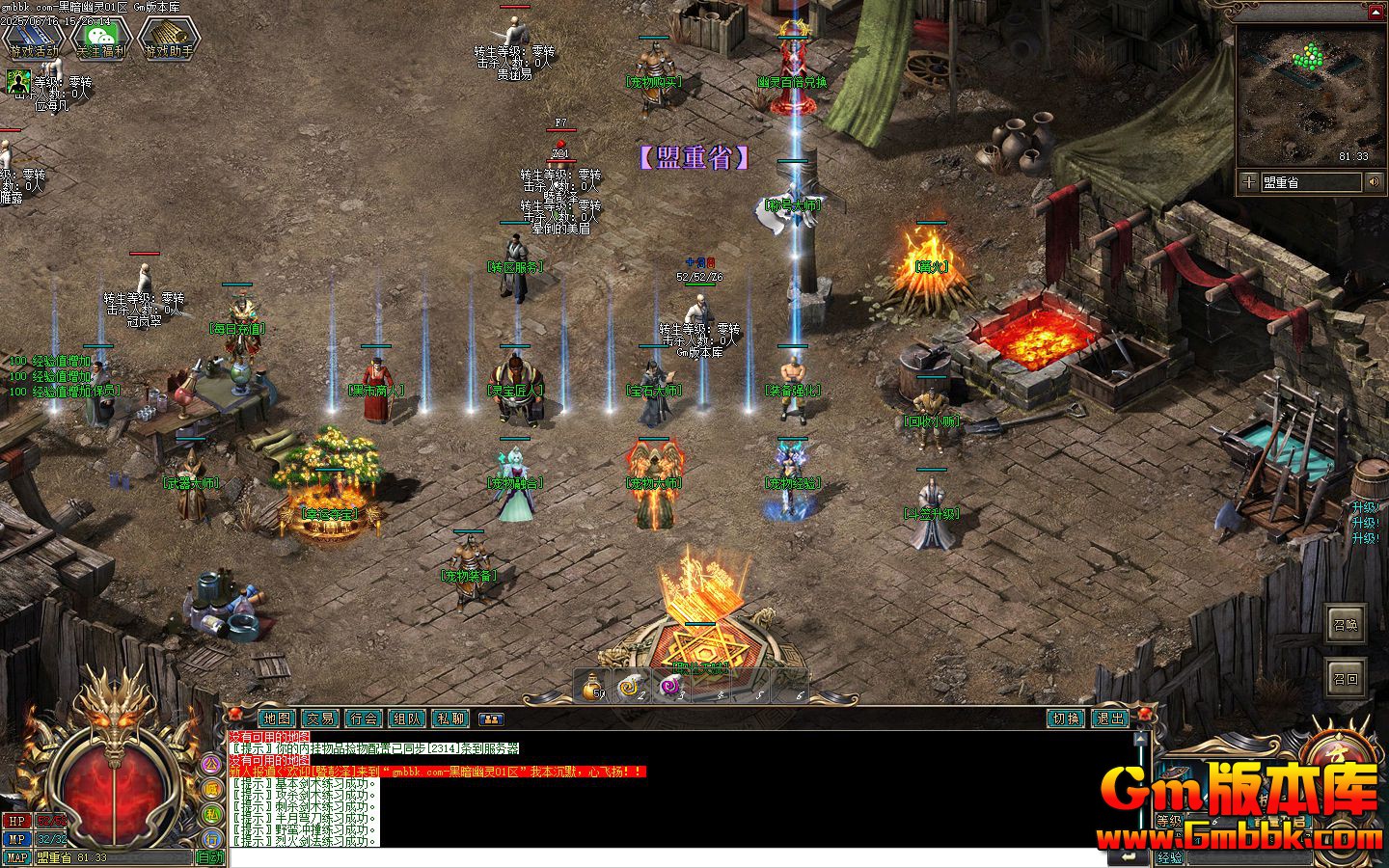 [Gm�汾��]2025��8�°������鵥ְҵ��������|��Ȫ����|ת��֮��|�������