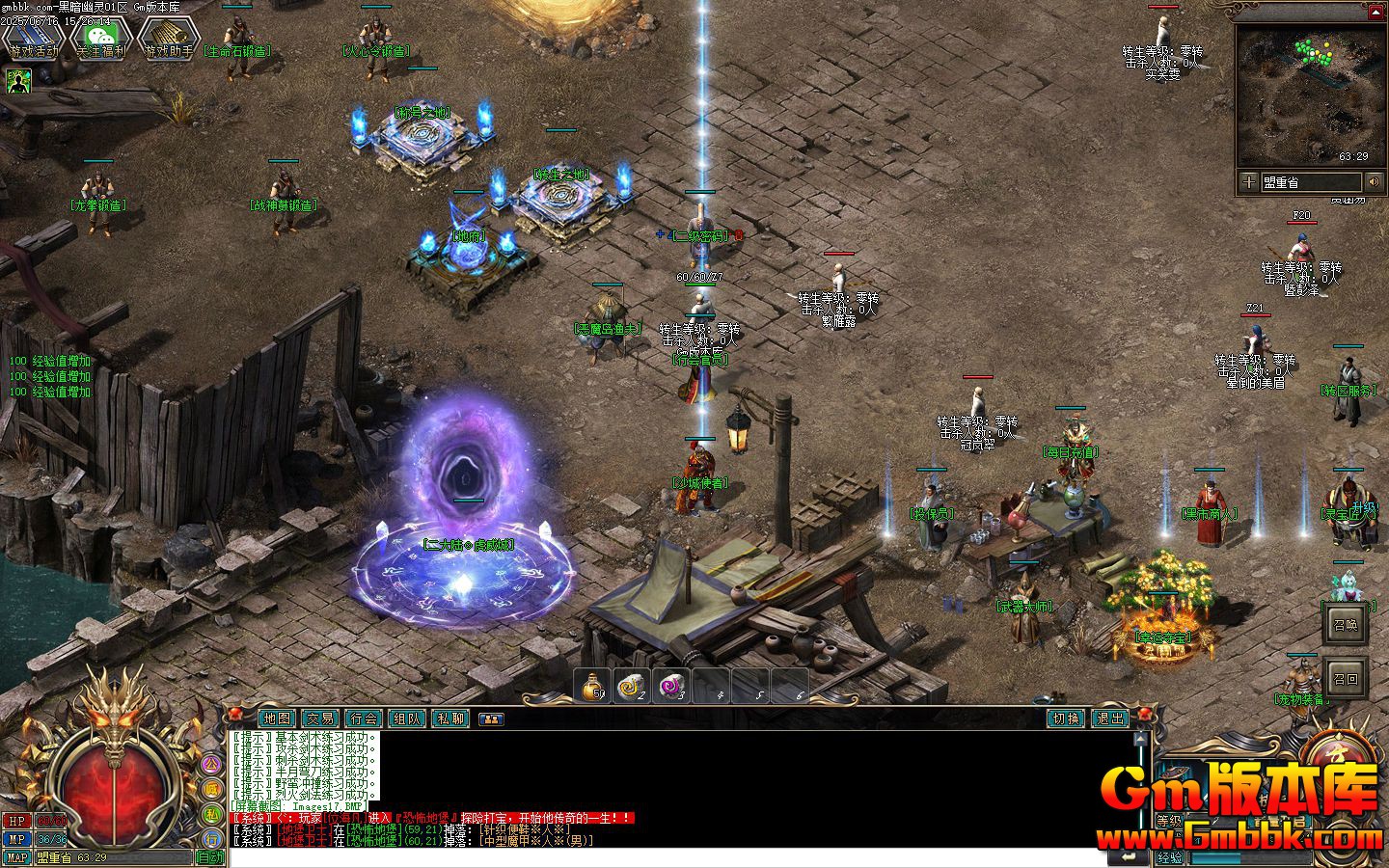 [Gm�汾��]2025��8�°������鵥ְҵ��������|��Ȫ����|ת��֮��|�������