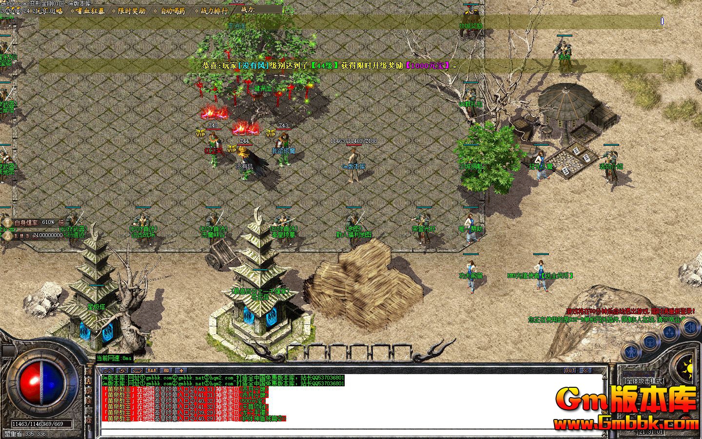 [Gm�汾��]2025��8�±��ν����ְҵ��������|��ڤ�ش�|��֮����|Gom����