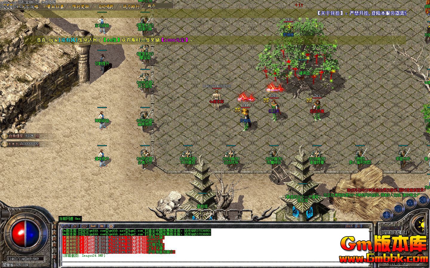 [Gm�汾��]2025��8�±��ν����ְҵ��������|��ڤ�ش�|��֮����|Gom����