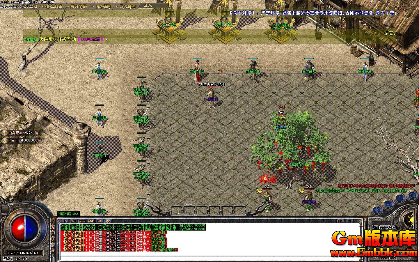 [Gm�汾��]2025��8�±��ν����ְҵ��������|��ڤ�ش�|��֮����|Gom����