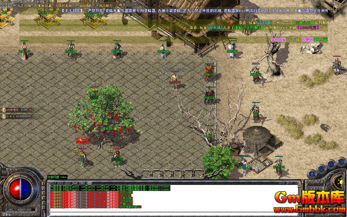 [Gm�汾��]2025��8�±��ν����ְҵ��������|��ڤ�ش�|��֮����|Gom����