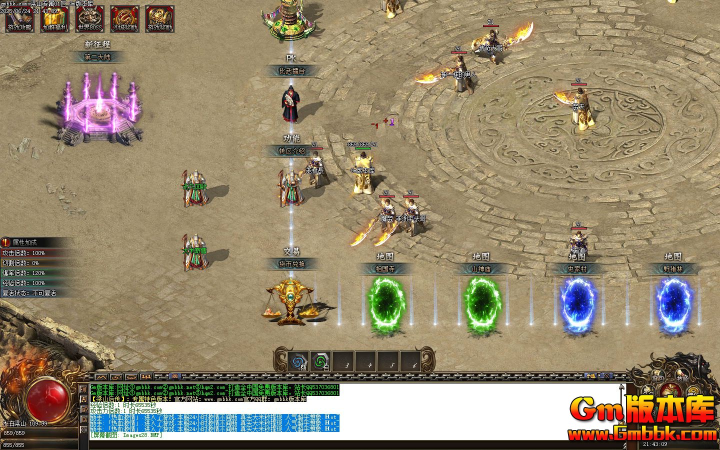 [Gm�汾��]2025��8����ɽר����ְҵ��������|ˮ���|��������|��Gom����