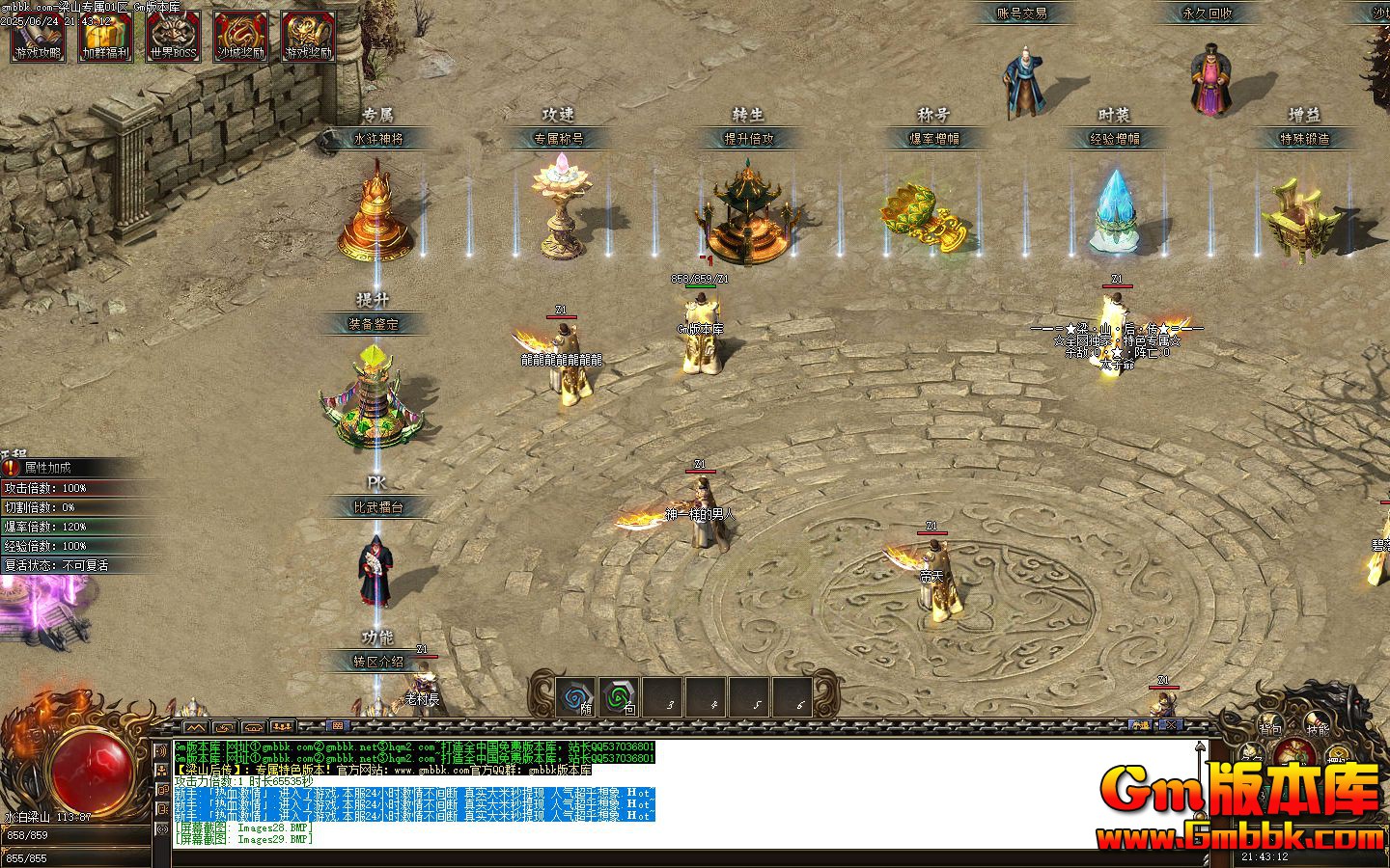 [Gm�汾��]2025��8����ɽר����ְҵ��������|ˮ���|��������|��Gom����