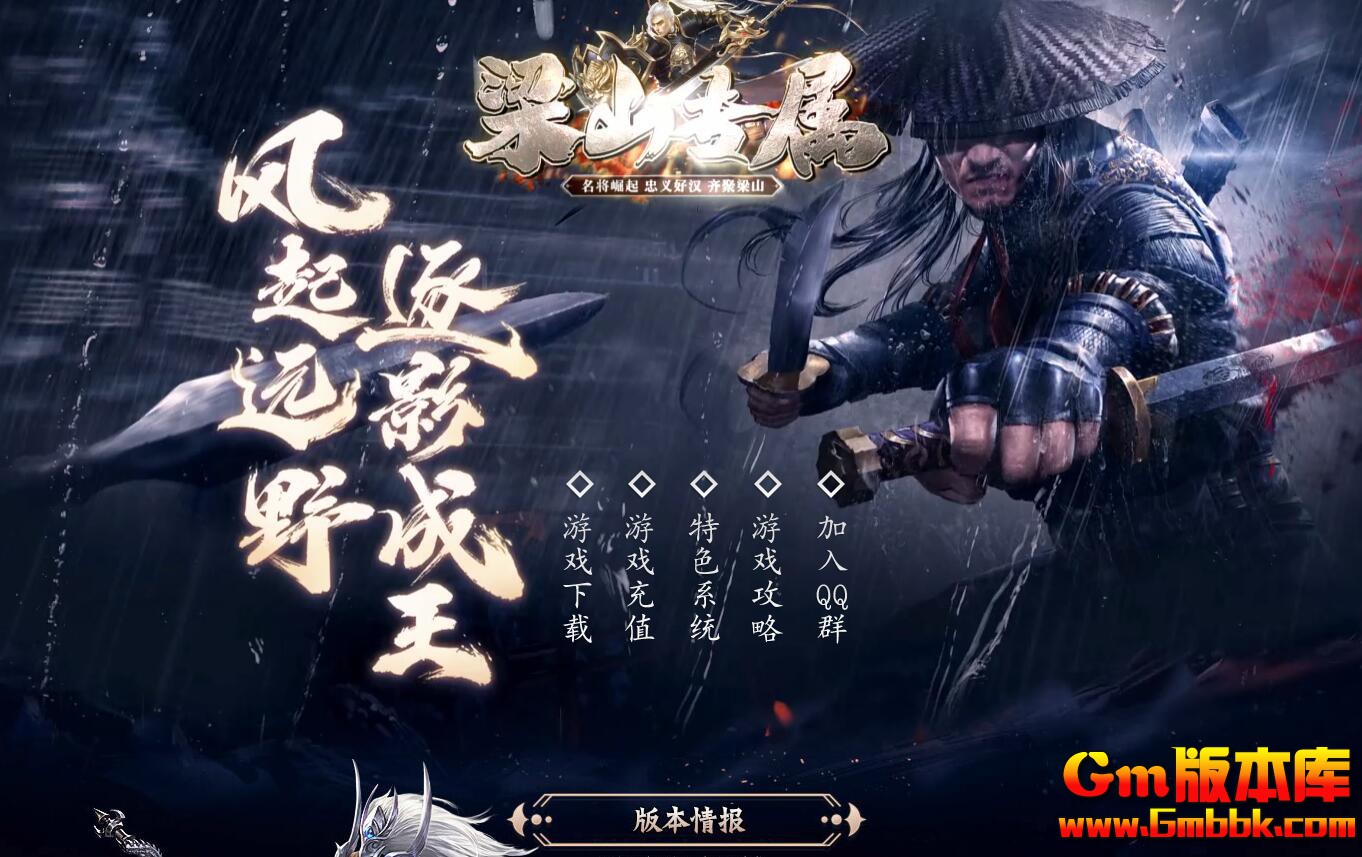 [Gm�汾��]2025��8����ɽר����ְҵ��������|ˮ���|��������|��Gom����