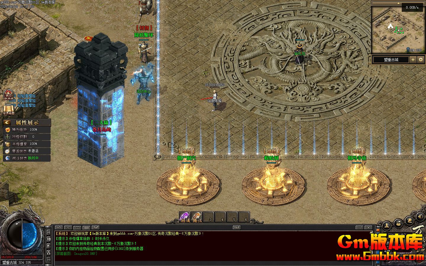 [Gm�汾��]2025��8�������Ĭ��ְҵ��������|���µ���|����ʥ��|�������