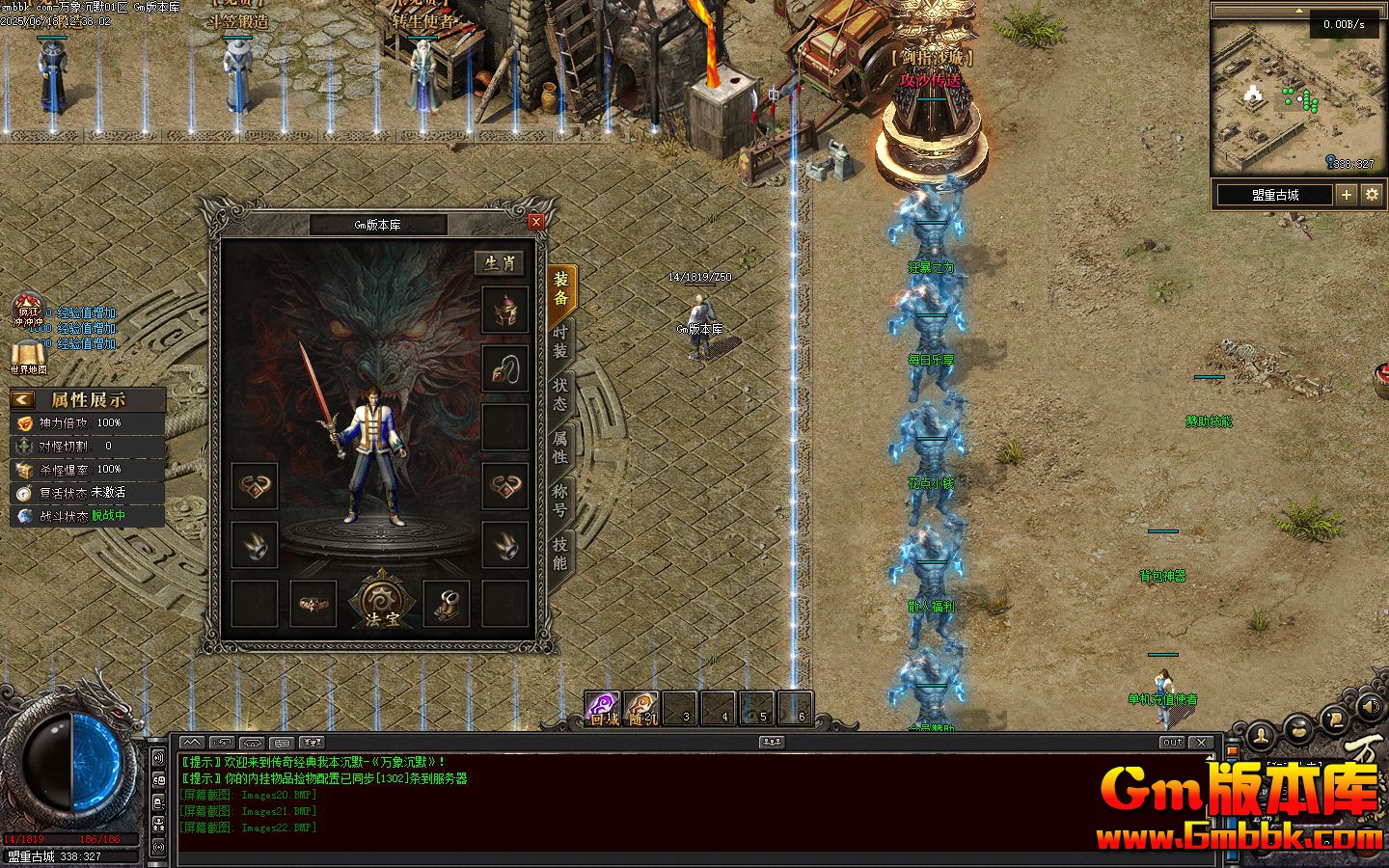 [Gm�汾��]2025��8�������Ĭ��ְҵ��������|���µ���|����ʥ��|�������