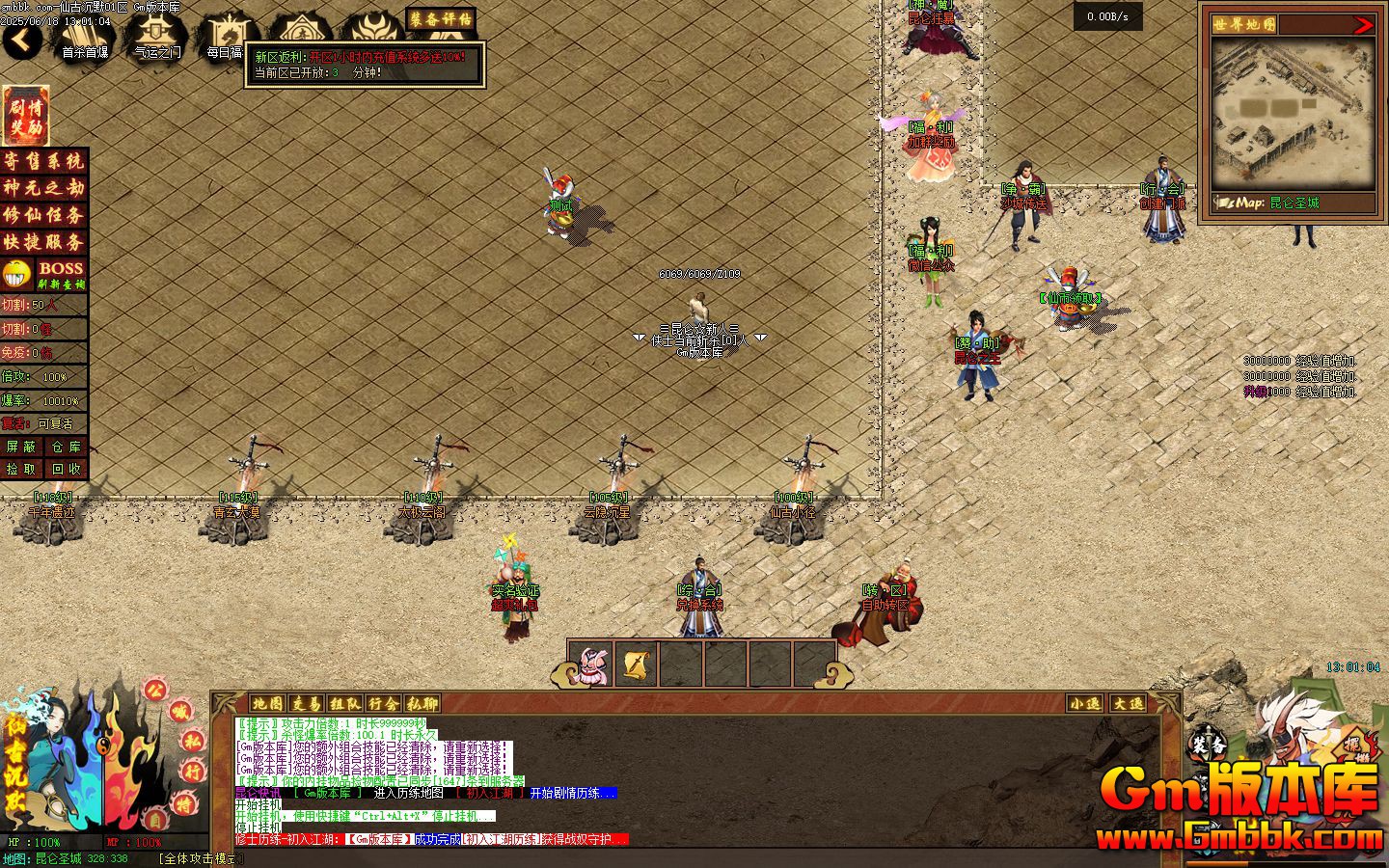 [Gm�汾��]2025��8���ɹų�Ĭ��ְҵ��������|������Į|̫���Ƹ�|�������