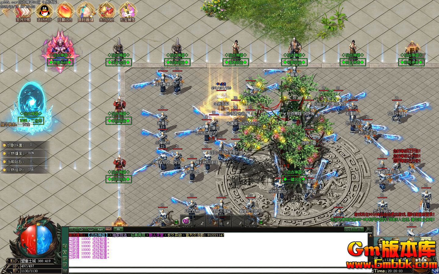 [Gm�汾��]2025��8��Զ���񻰵�ְҵ��������|�������|������Ѩ|Gom����