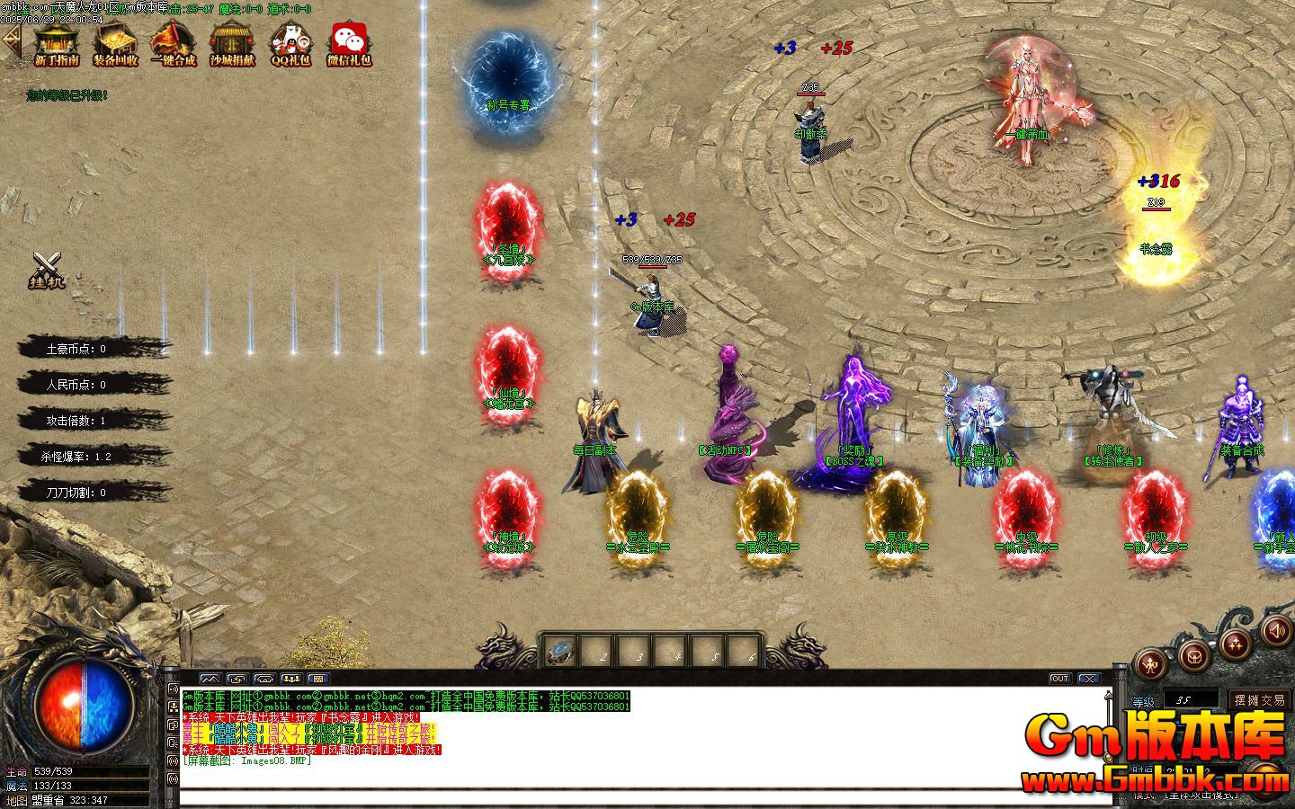 [Gm�汾��]2025��8����ħ������ְҵ��������|ˮ��ʥ��|��������|Gom����