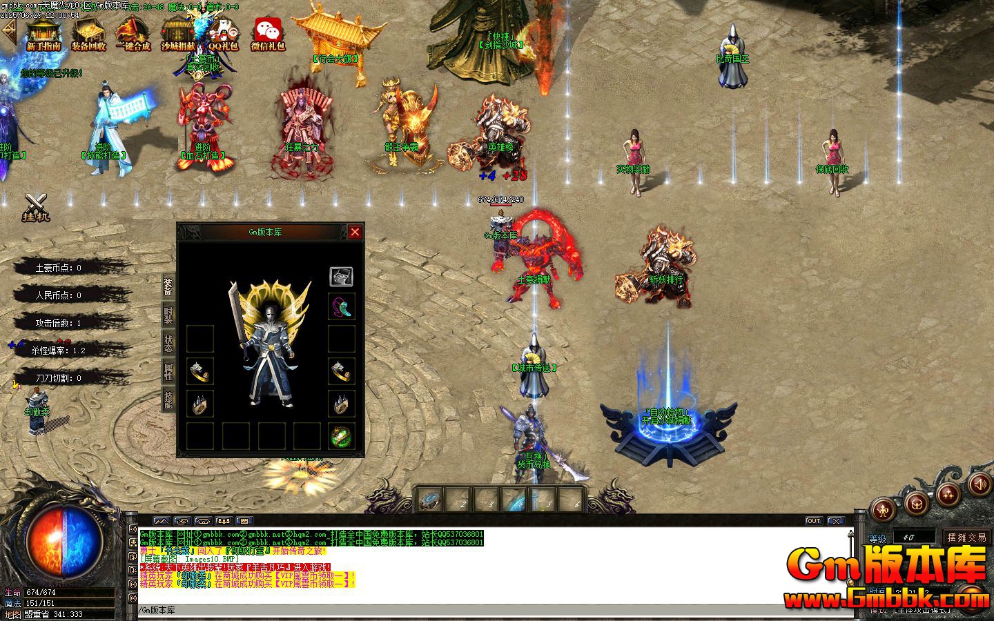 [Gm�汾��]2025��8����ħ������ְҵ��������|ˮ��ʥ��|��������|Gom����