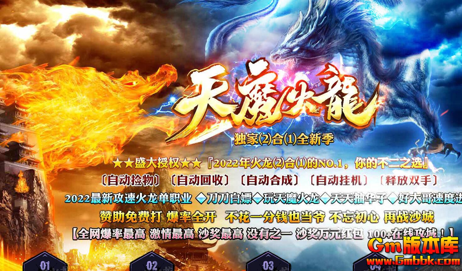 [Gm�汾��]2025��8����ħ������ְҵ��������|ˮ��ʥ��|��������|Gom����