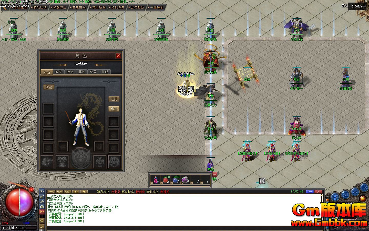 [Gm�汾��]2025��8��ħ�ö�ħ��ְҵ��������|��������|������Ժ|Gom����