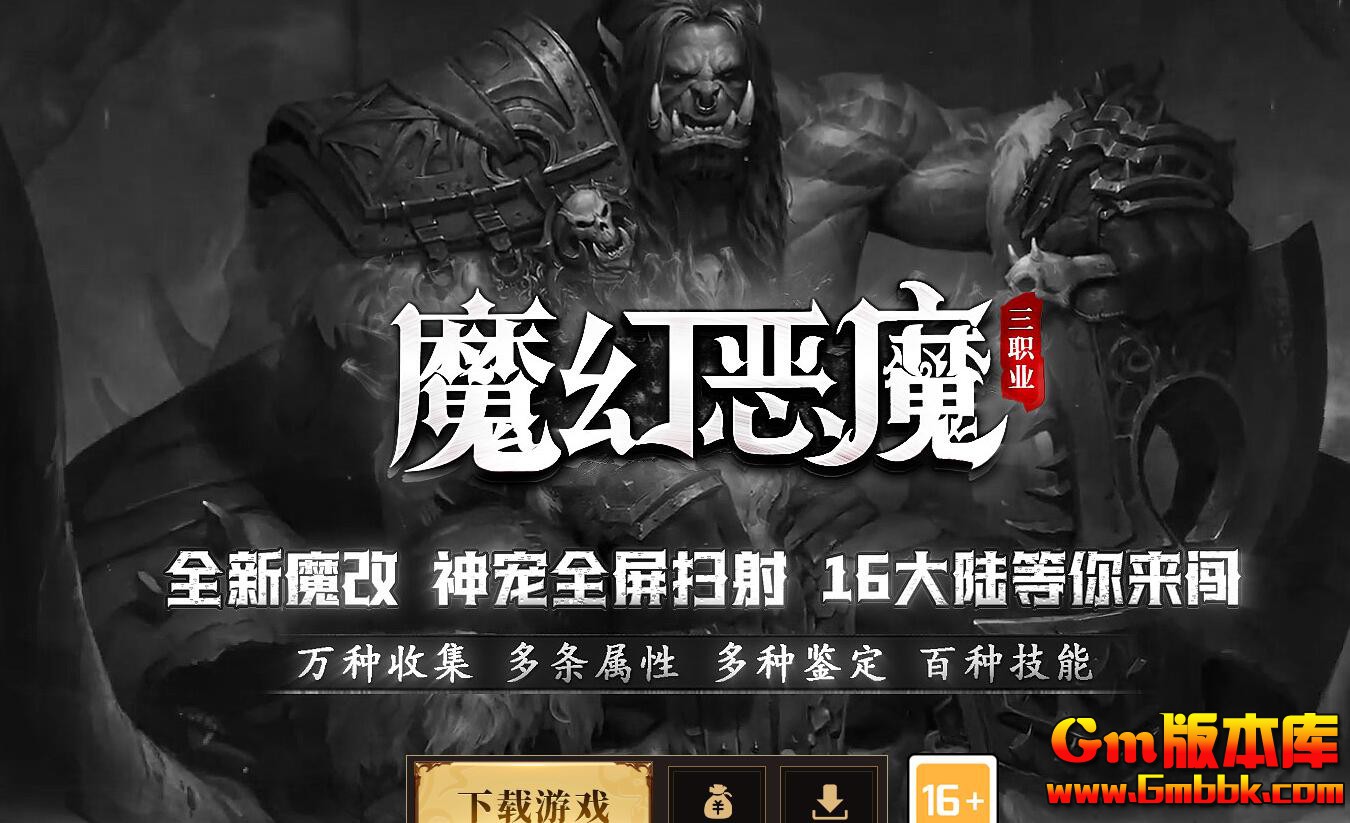 [Gm�汾��]2025��8��ħ�ö�ħ��ְҵ��������|��������|������Ժ|Gom����