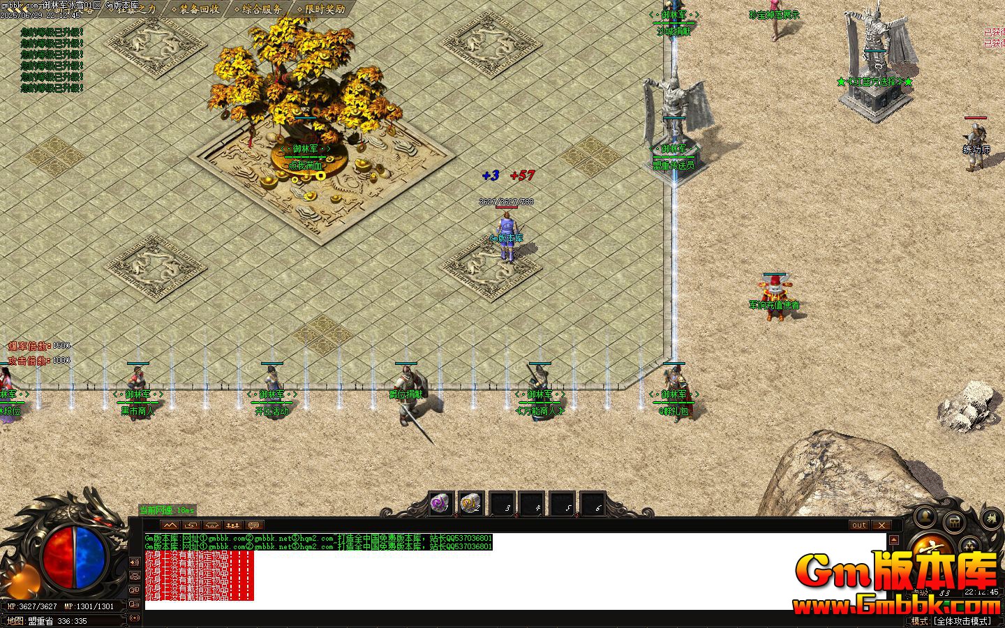 [Gm�汾��]2025��8�����־���ѩ��ְҵ����汾|����֮·|��������|Gom����