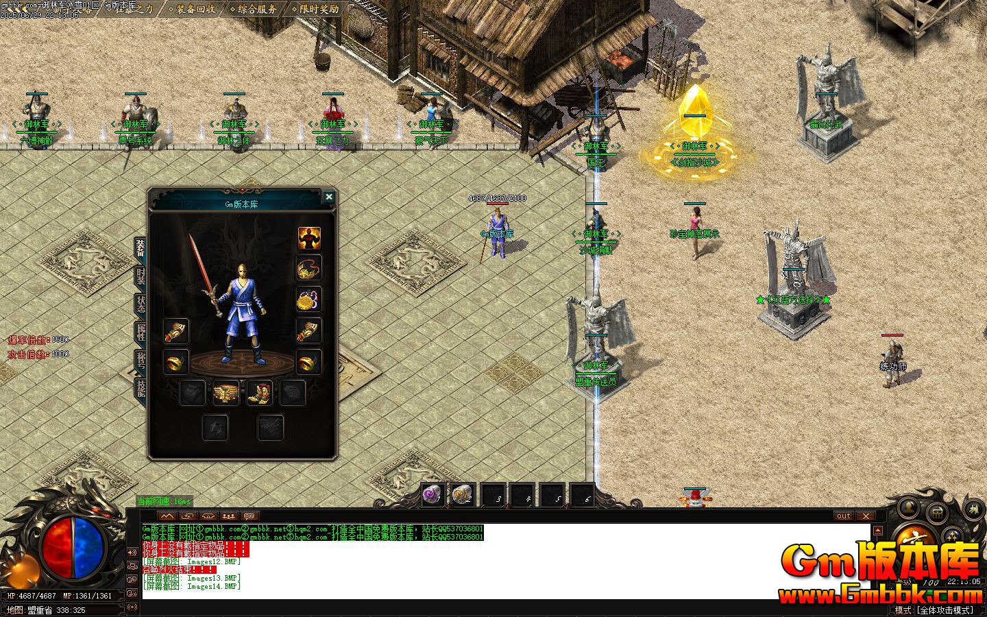 [Gm�汾��]2025��8�����־���ѩ��ְҵ����汾|����֮·|��������|Gom����