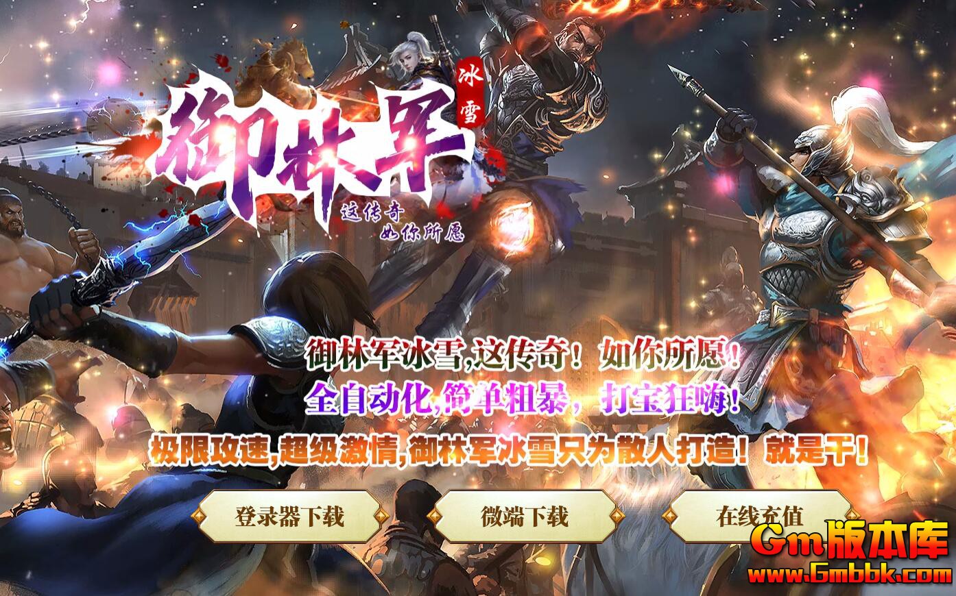 [Gm�汾��]2025��8�����־���ѩ��ְҵ����汾|����֮·|��������|Gom����