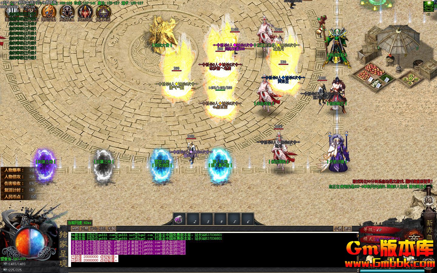 [Gm�汾��]2025��7���³�Ѫ����ְҵ��������|�콾��|ɢ��ʱװ|Gom����