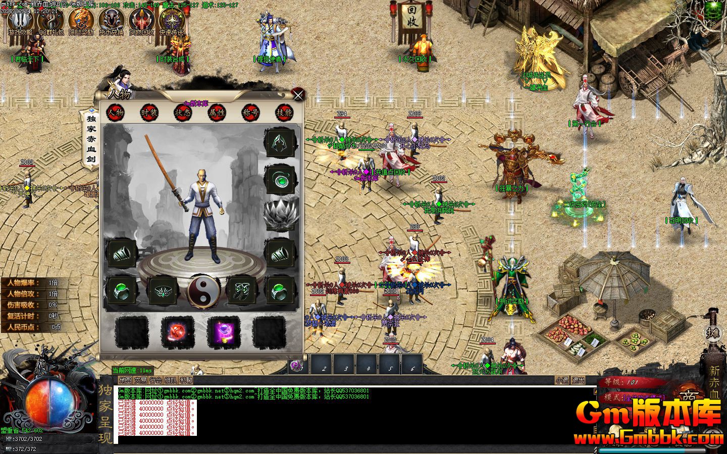 [Gm�汾��]2025��7���³�Ѫ����ְҵ��������|�콾��|ɢ��ʱװ|Gom����