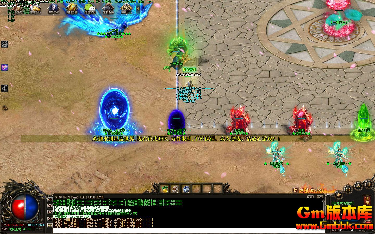 [Gm�汾��]2025��8���³�������ְҵ��������|һ������|������Դ|�������