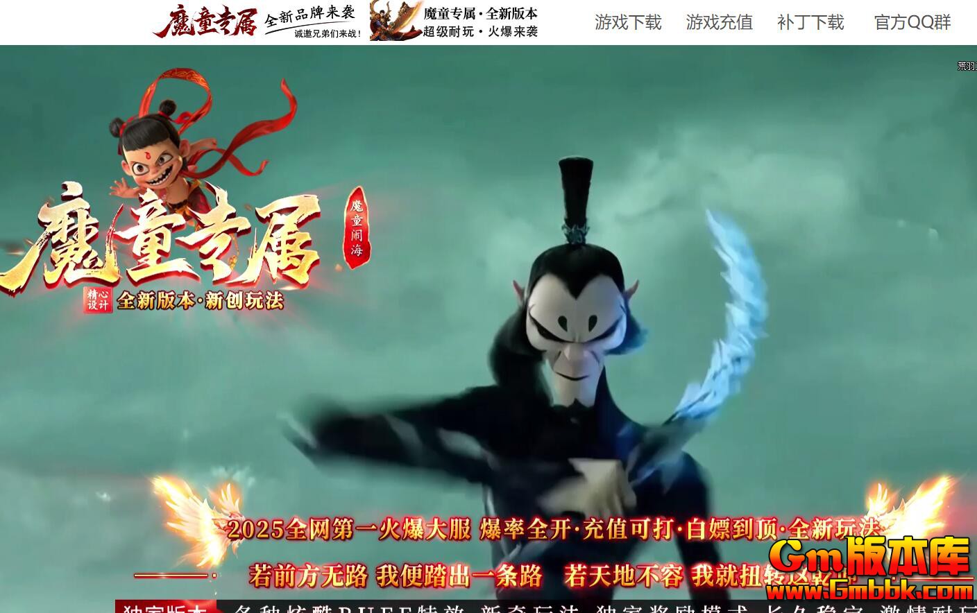 [Gm�汾��]2025��7��ħͯר����ְҵ��������|��ʧ����|����֮·|Gom����