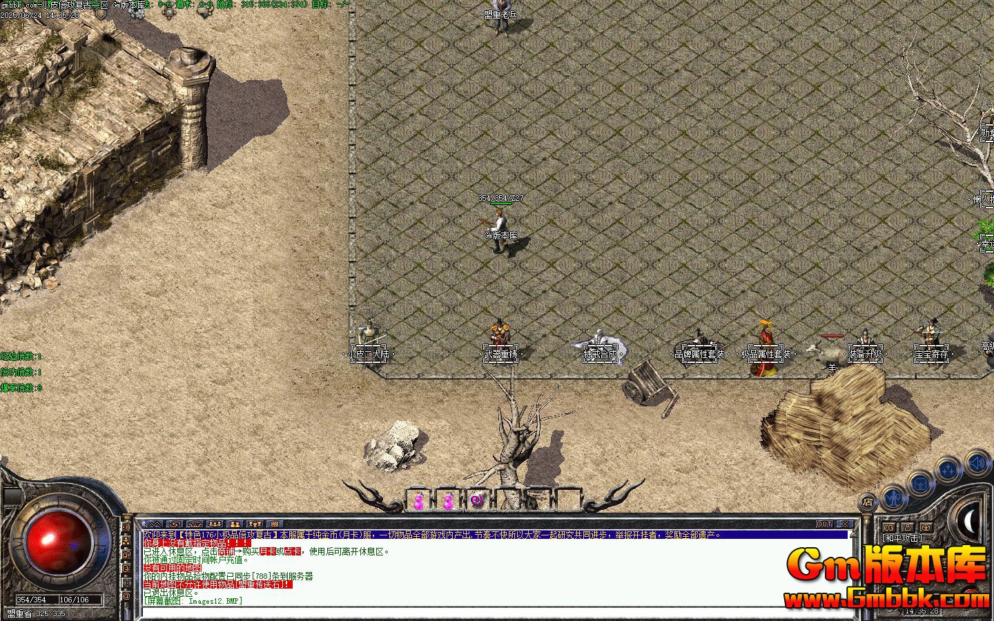 [Gm�汾��]2025��7��СƤ�����¿��洫������|��������|ս����|�������