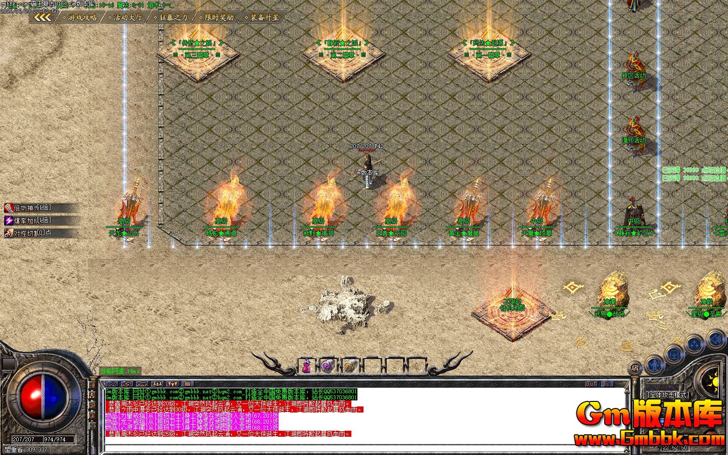 [Gm�汾��]2025��8�°���������ְҵ��������|����ɽ��|���߻�԰|Gom����