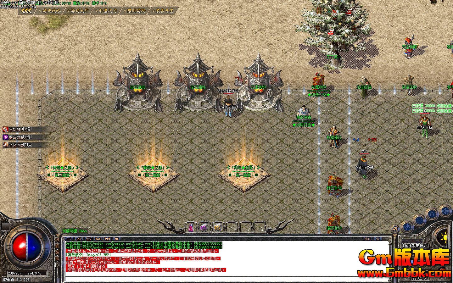 [Gm�汾��]2025��8�°���������ְҵ��������|����ɽ��|���߻�԰|Gom����