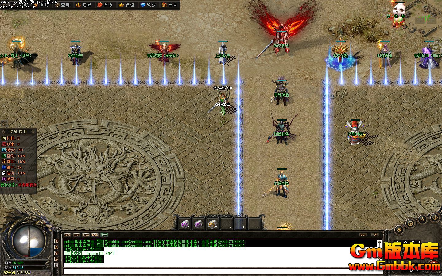 [Gm�汾��]2025��7�½����Ĭ��ְҵ��������|����ɽ��|�ֲ�ʯĹ|�������