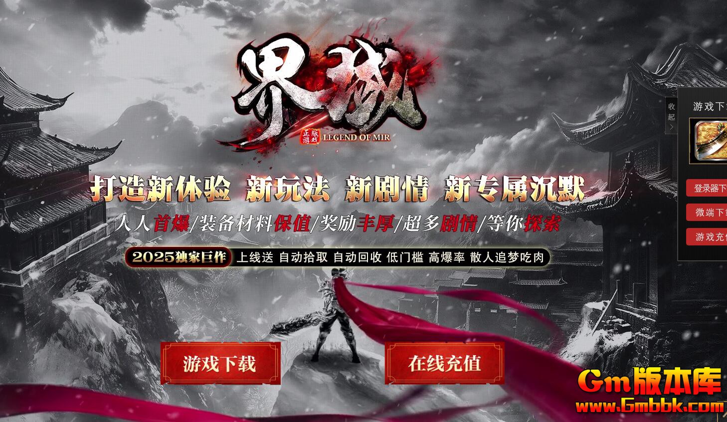 [Gm�汾��]2025��7�½����Ĭ��ְҵ��������|����ɽ��|�ֲ�ʯĹ|�������