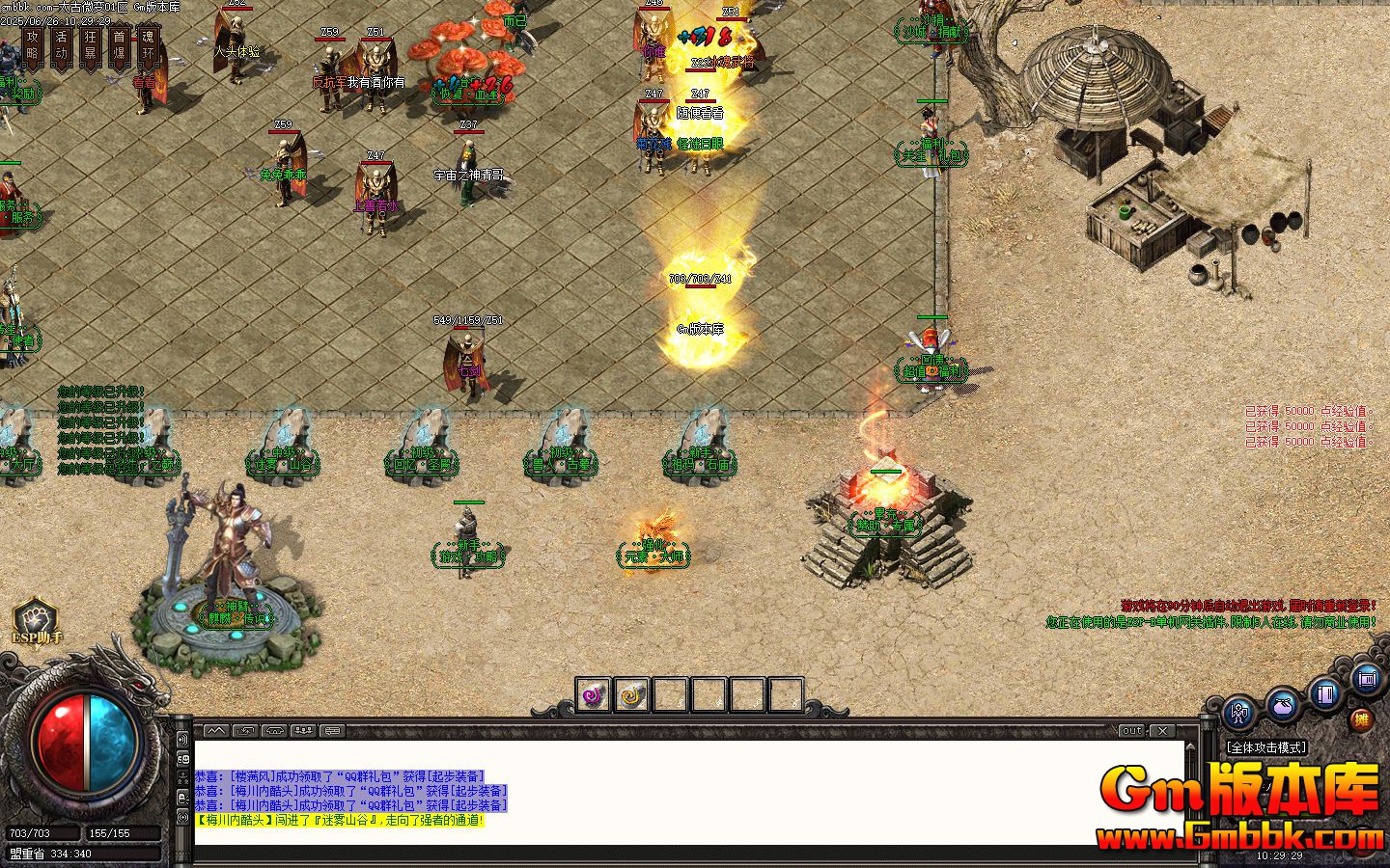 [Gm�汾��]2025��7��̫��΢����ְҵ��������|������Դ|����ͨ��|Gom����