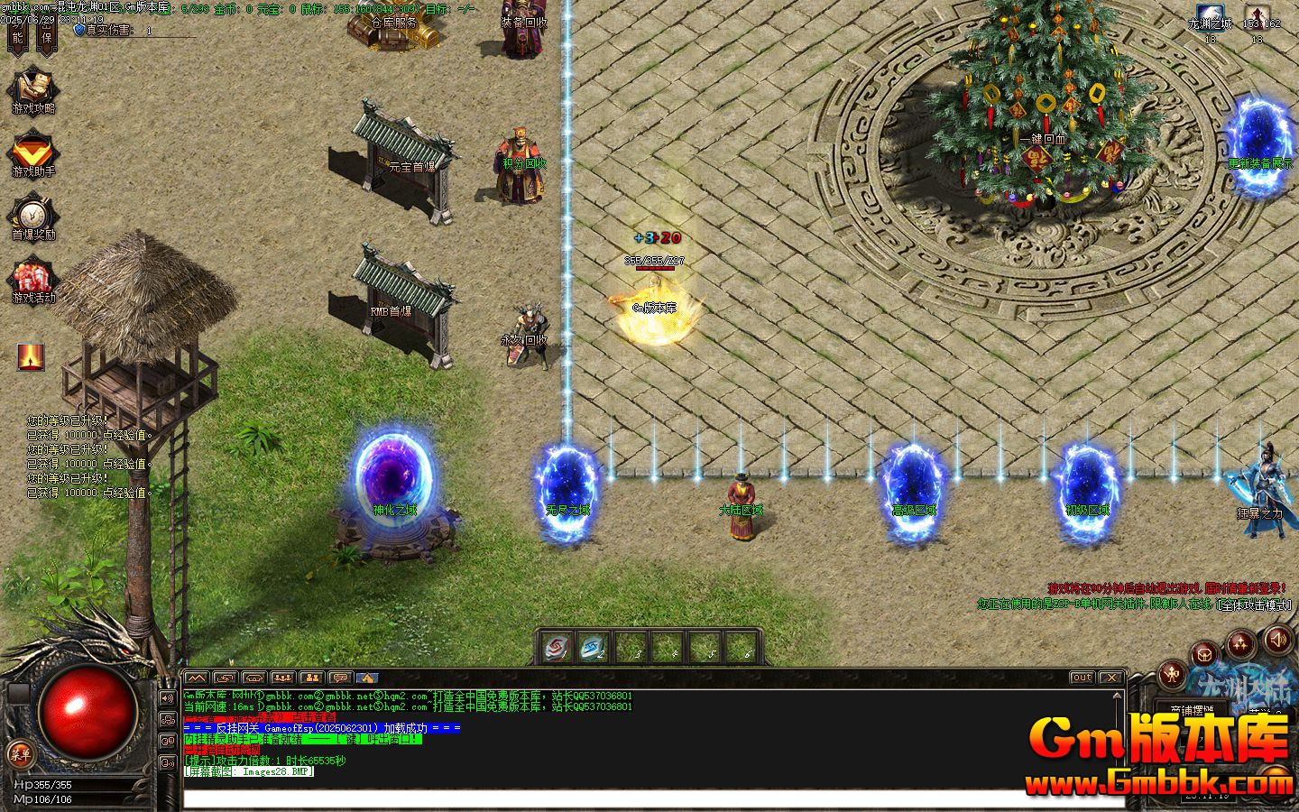 [Gm�汾��]2025��8�»�����Ԩ��ְҵ��������|��֮��|�޾�֮��|Gom����