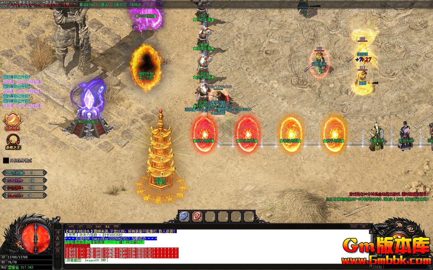 [Gm�汾��]2025��7�����δ�½��ְҵ��������|Ԫ��ϴ��|�񼶸���|Gom����