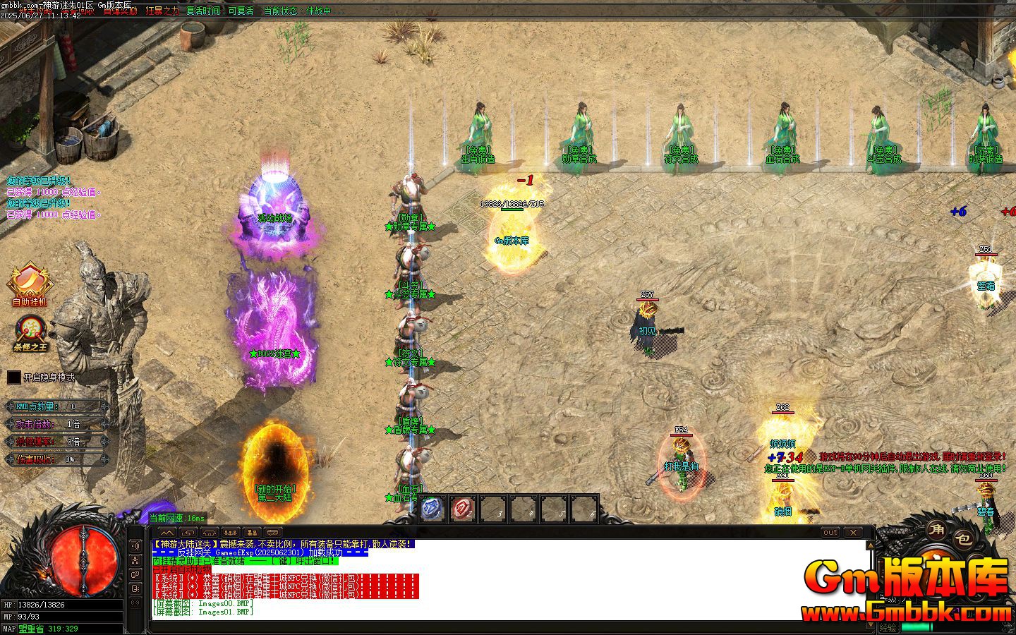 [Gm�汾��]2025��7�����δ�½��ְҵ��������|Ԫ��ϴ��|�񼶸���|Gom����