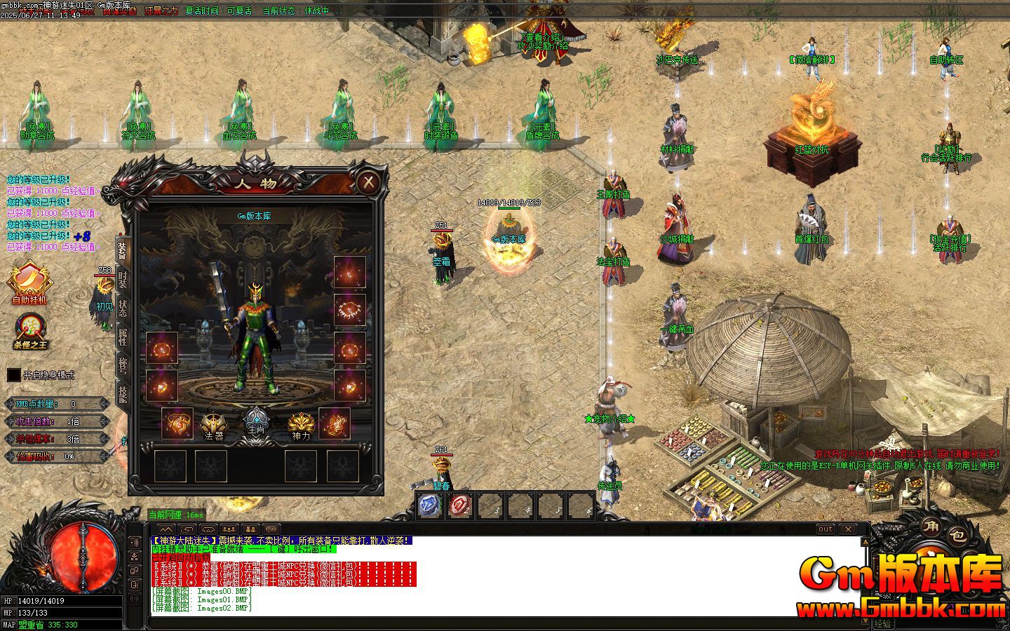 [Gm�汾��]2025��7�����δ�½��ְҵ��������|Ԫ��ϴ��|�񼶸���|Gom����