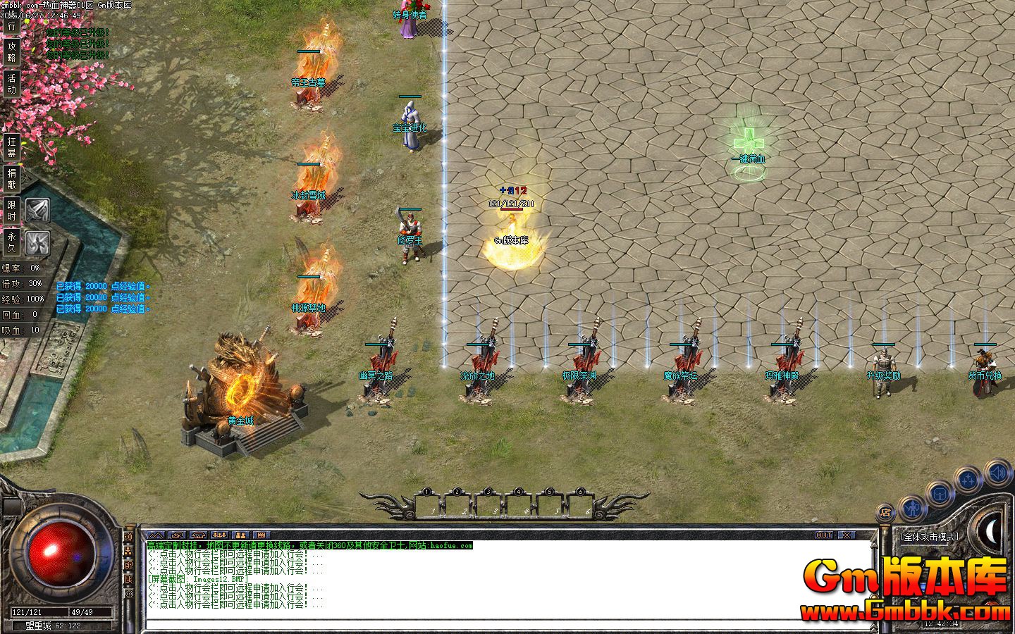 [Gm�汾��]2025��7����Ѫ������ְҵ��������|����֮��|������Ԩ|Gom����