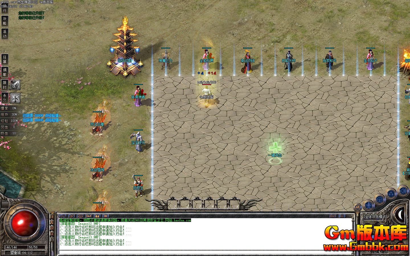 [Gm�汾��]2025��7����Ѫ������ְҵ��������|����֮��|������Ԩ|Gom����