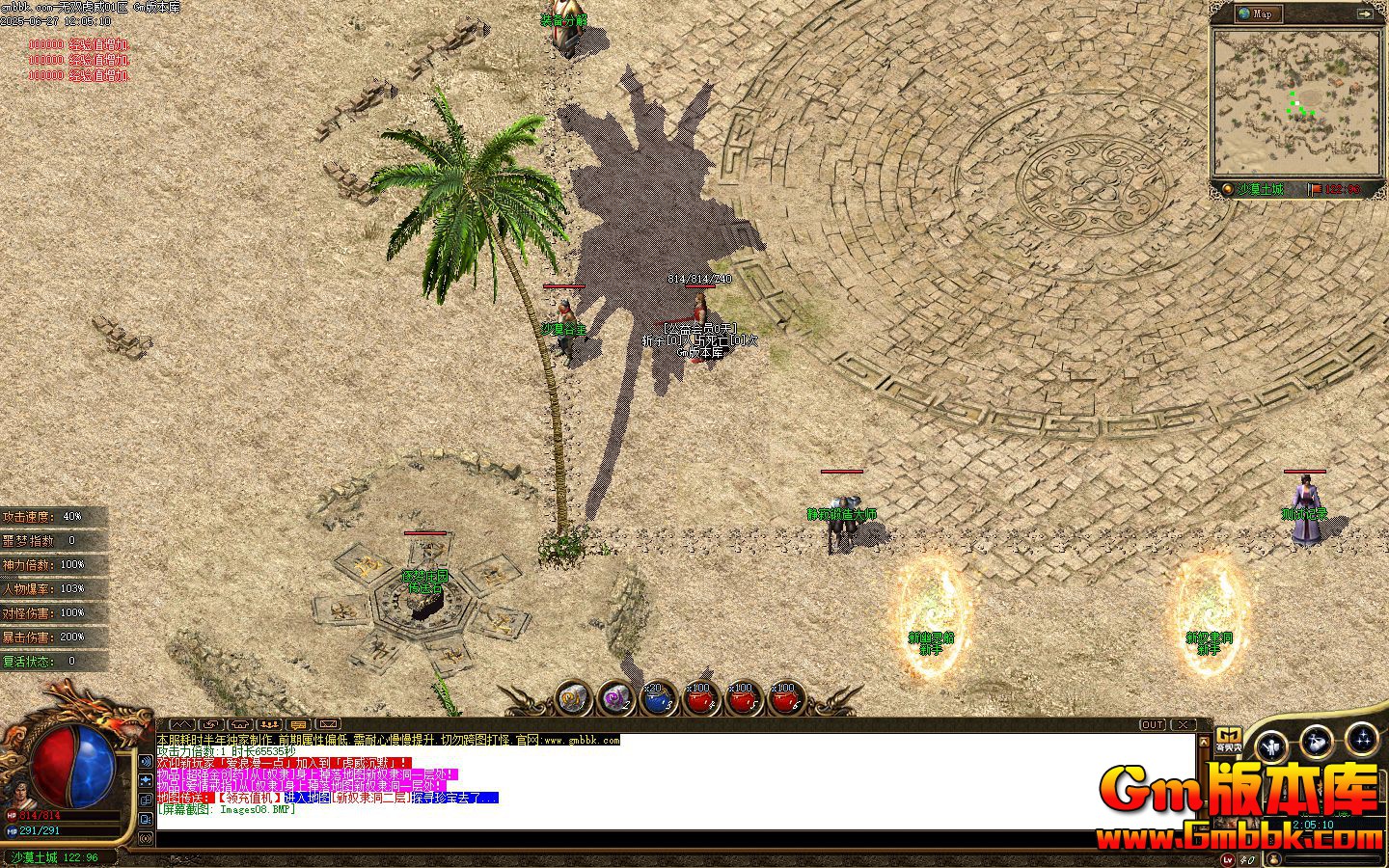 [Gm�汾��]2025��7����˫������ְҵ��������|ɳĮ����|��ū����|��Gom����