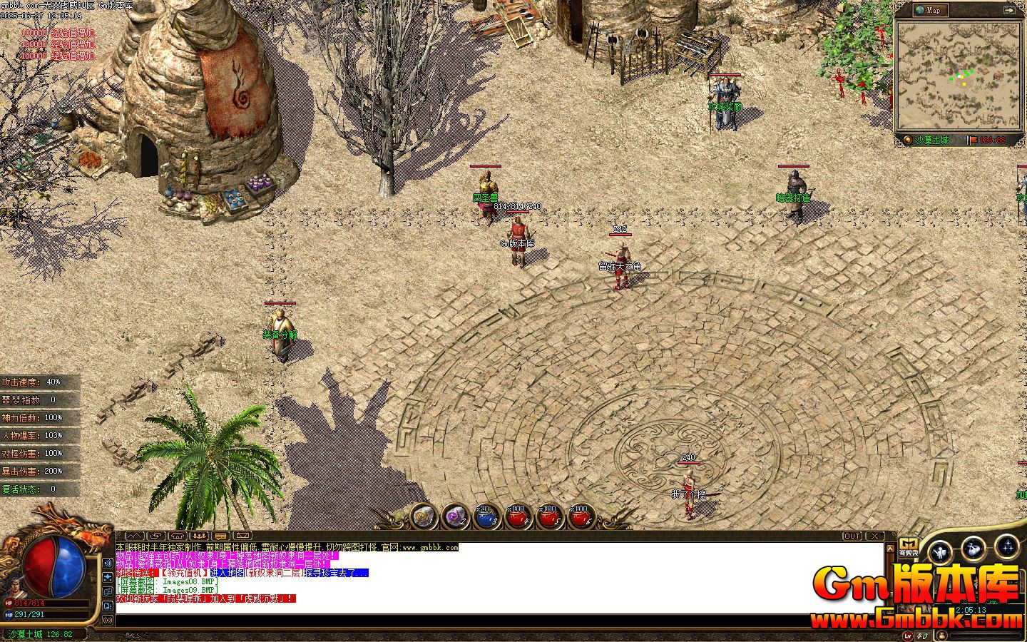 [Gm�汾��]2025��7����˫������ְҵ��������|ɳĮ����|��ū����|��Gom����