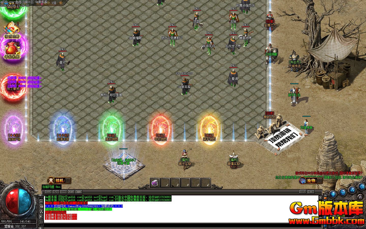 [Gm�汾��]2025��8��Ѫսɳ����ְҵ��������|�������|��֮Ĺ��|Gom����