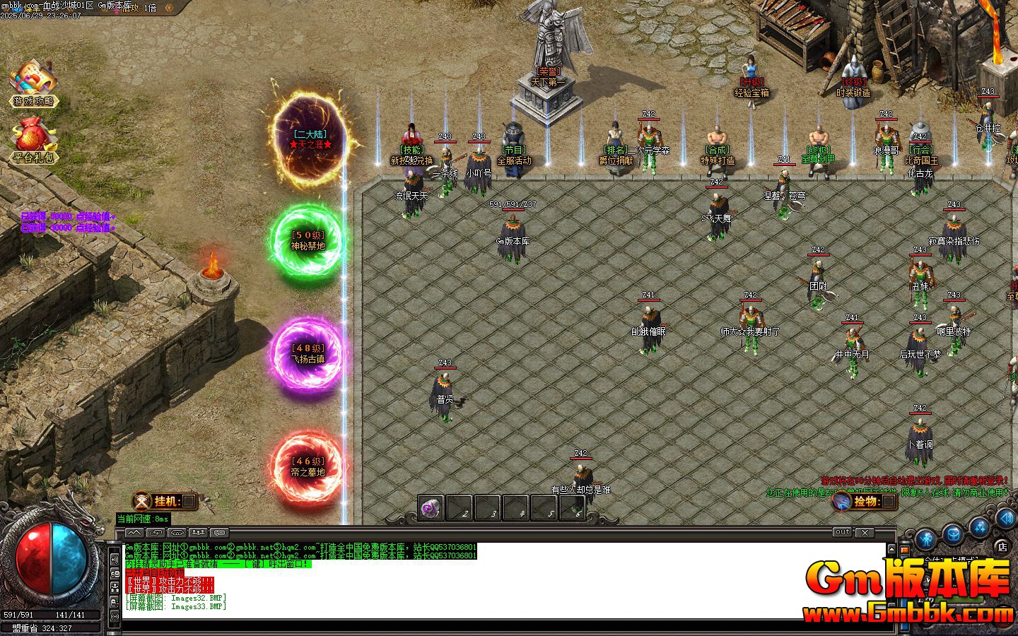 [Gm�汾��]2025��8��Ѫսɳ����ְҵ��������|�������|��֮Ĺ��|Gom����