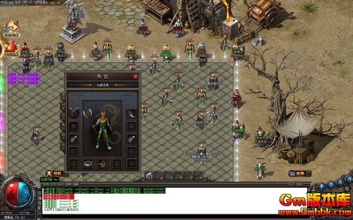 [Gm�汾��]2025��8��Ѫսɳ����ְҵ��������|�������|��֮Ĺ��|Gom����