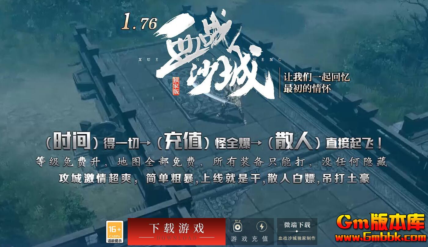 [Gm�汾��]2025��8��Ѫսɳ����ְҵ��������|�������|��֮Ĺ��|Gom����